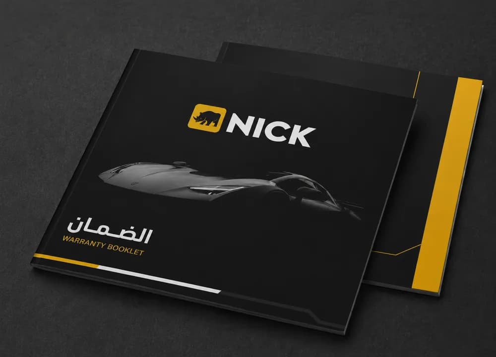 الضمان